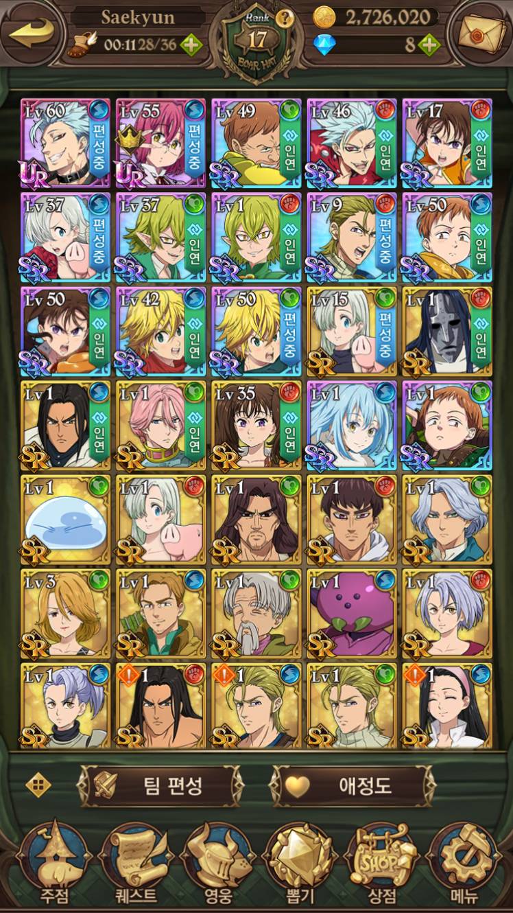 뭐 키워야 하나요? - 일곱 개의 대죄: GRAND CROSS