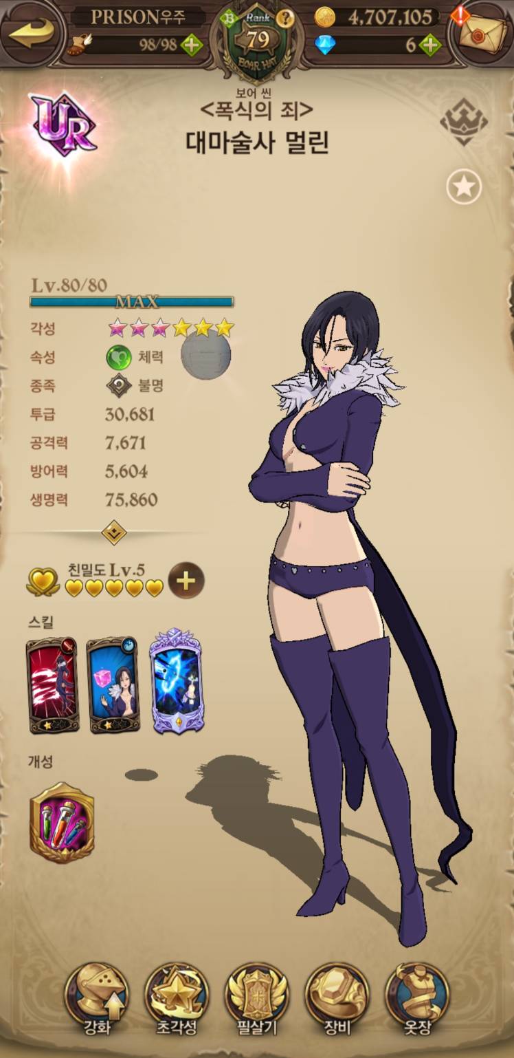 뉴비들을 위한 공략 - 일곱 개의 대죄: GRAND CROSS