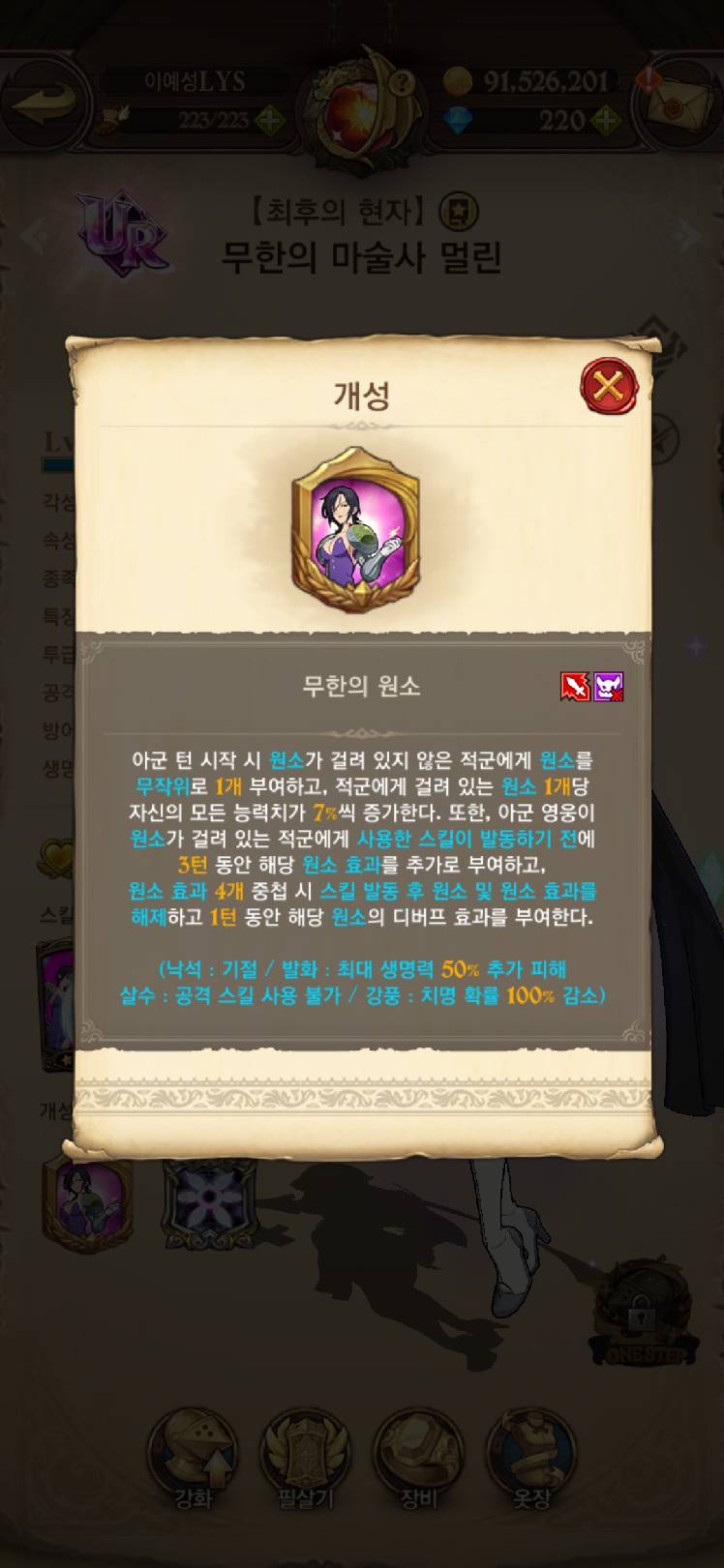 내가 보기엔 멀린이 LR같음 - 일곱 개의 대죄: GRAND CROSS