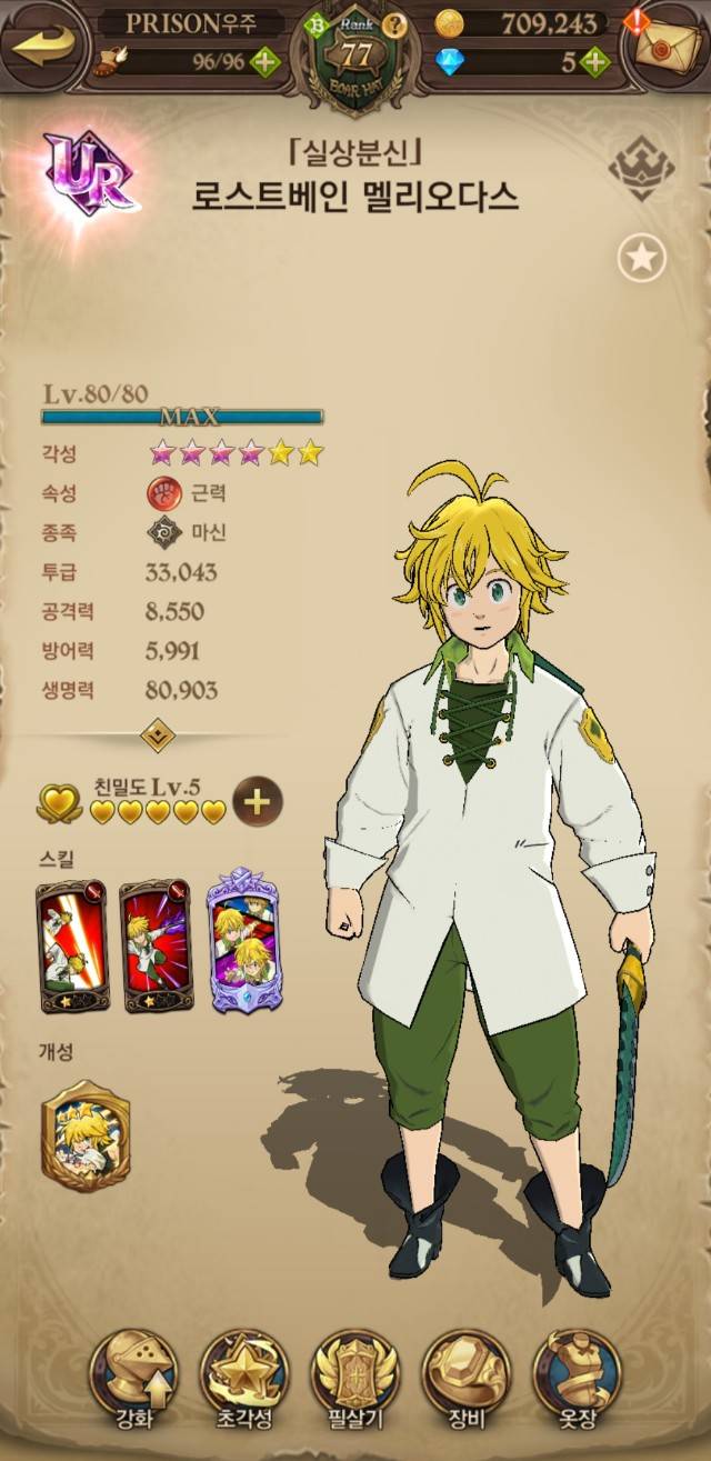 중수분이 키우셔야할 영웅 15인 - 일곱 개의 대죄: GRAND CROSS