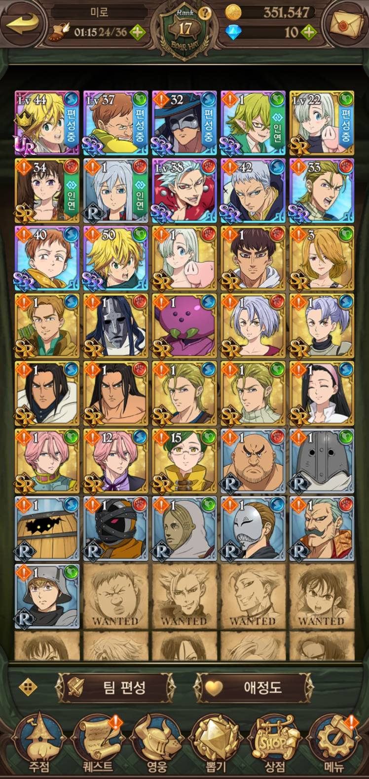 팁] 스토리 39까지 깨고나서 쓰는 글 - 일곱 개의 대죄: GRAND CROSS