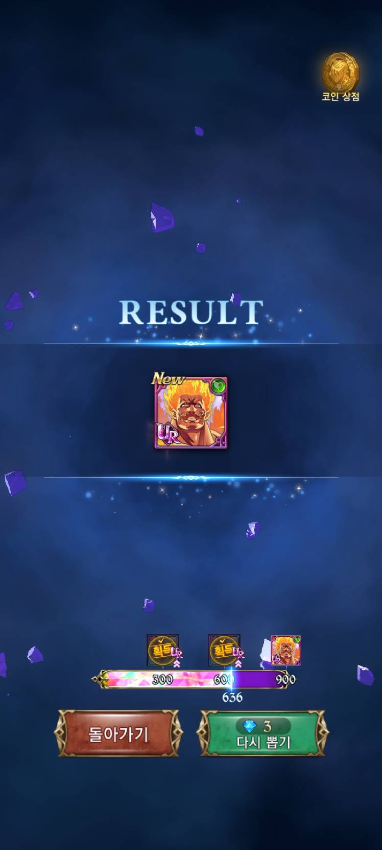 맛있네요 - 일곱 개의 대죄: GRAND CROSS