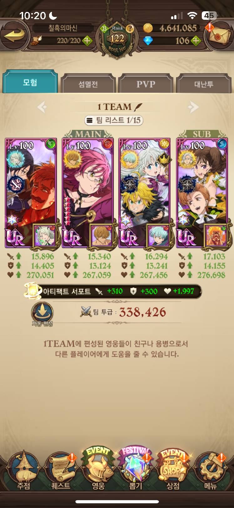 칠대죄 편성 이벤트 참여 - 일곱 개의 대죄: GRAND CROSS