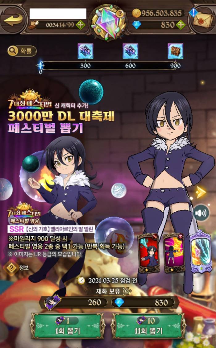 게임조선] 근황 토크... 호크토크 후기와 벨리아르인의 딸 멀린 뽑기 결과 공개. - 일곱 개의 대죄: GRAND CROSS