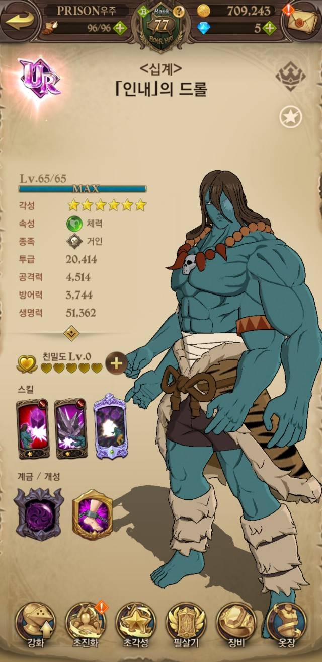 중수분이 키우셔야할 영웅 15인 - 일곱 개의 대죄: GRAND CROSS