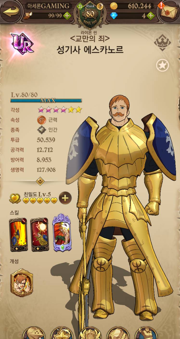 초보자 코인캐릭터 추천(칠대죄,수정본) - 일곱 개의 대죄: GRAND CROSS