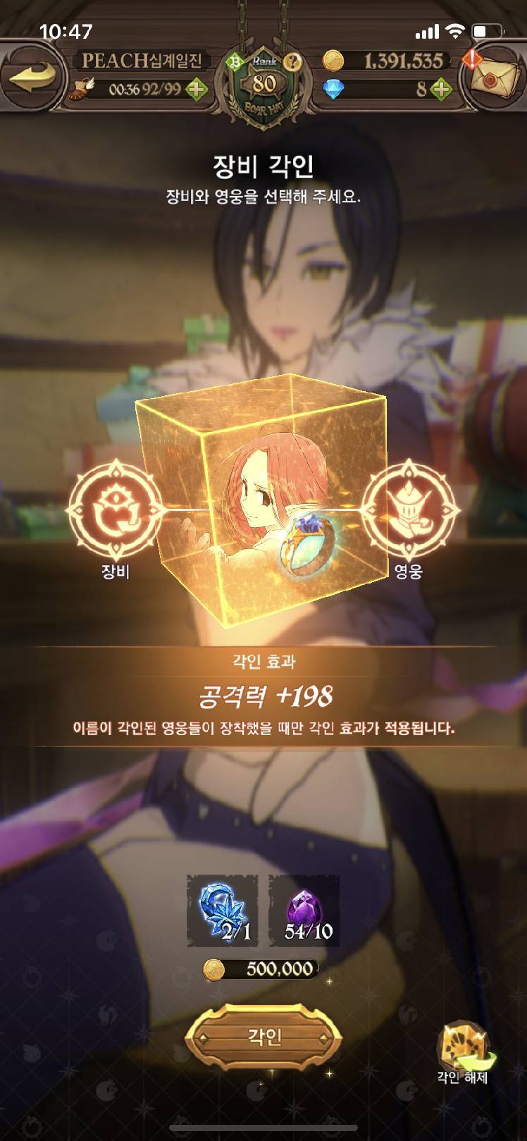 글록시니아 기원83일차 - 일곱 개의 대죄: GRAND CROSS