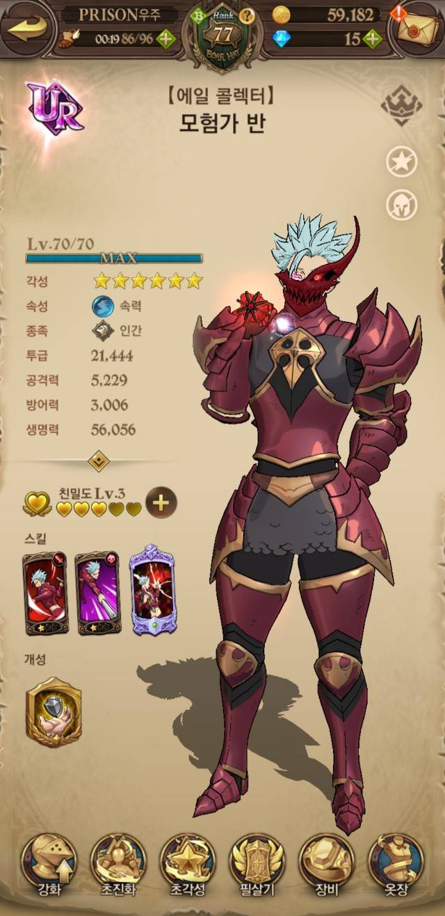 뉴비들을 위한 영웅 육성 순위 - 일곱 개의 대죄: GRAND CROSS