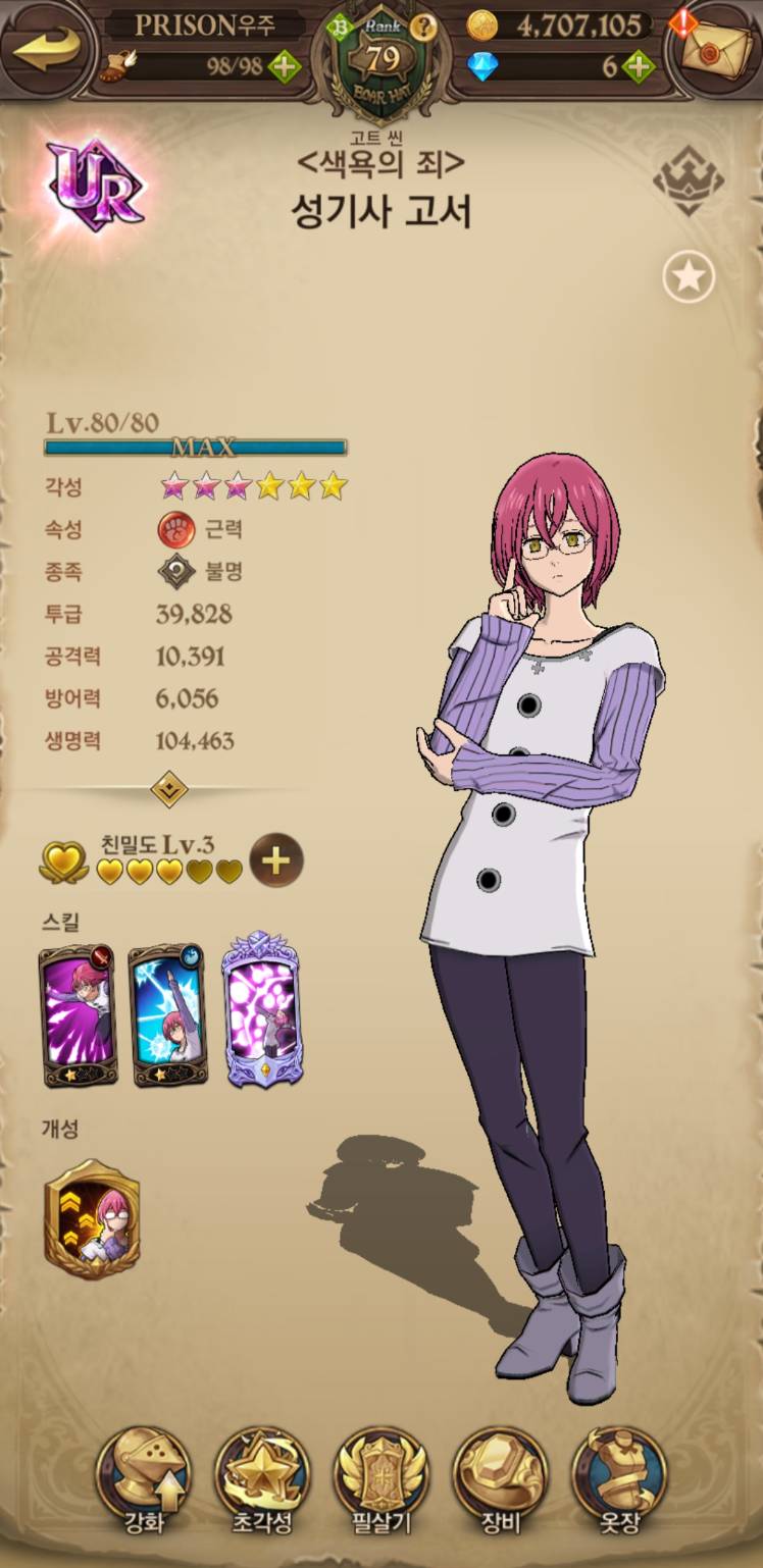 뉴비들을 위한 공략 - 일곱 개의 대죄: GRAND CROSS