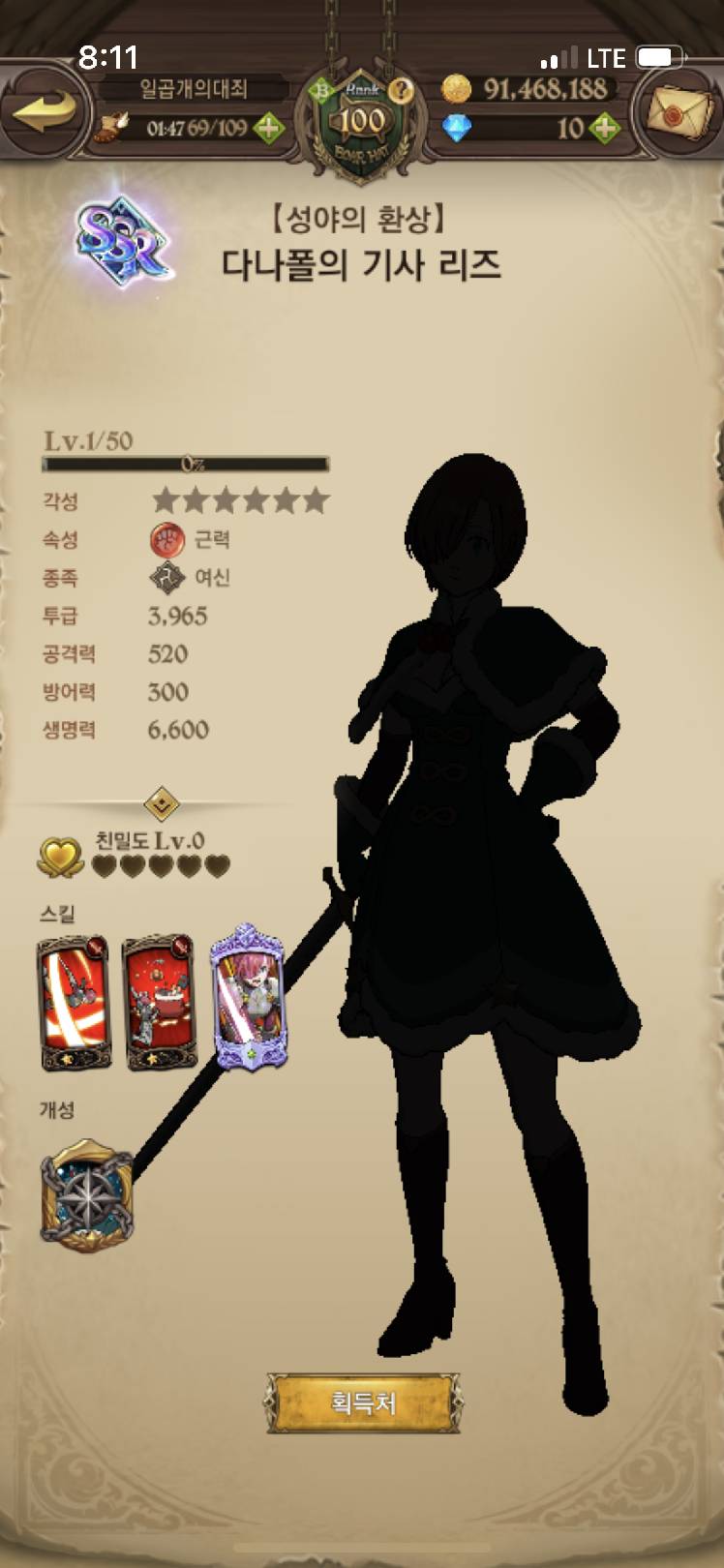 쿠사나기 쿄 외 몇명 지난아이들좀 뽑을수 있게 해주세요 - 일곱 개의 대죄: GRAND CROSS