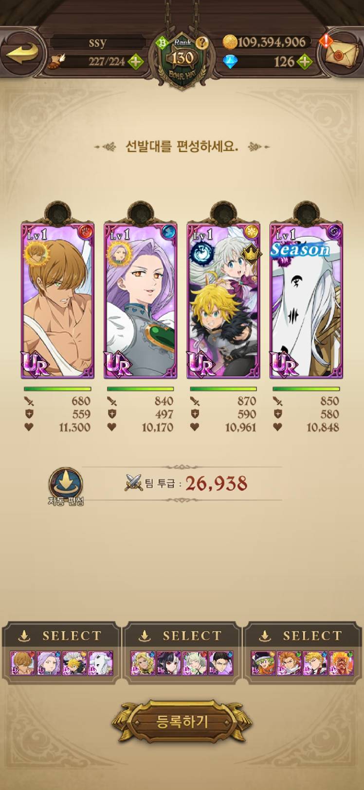 방어전 팁들어간다잉 - 일곱 개의 대죄: GRAND CROSS