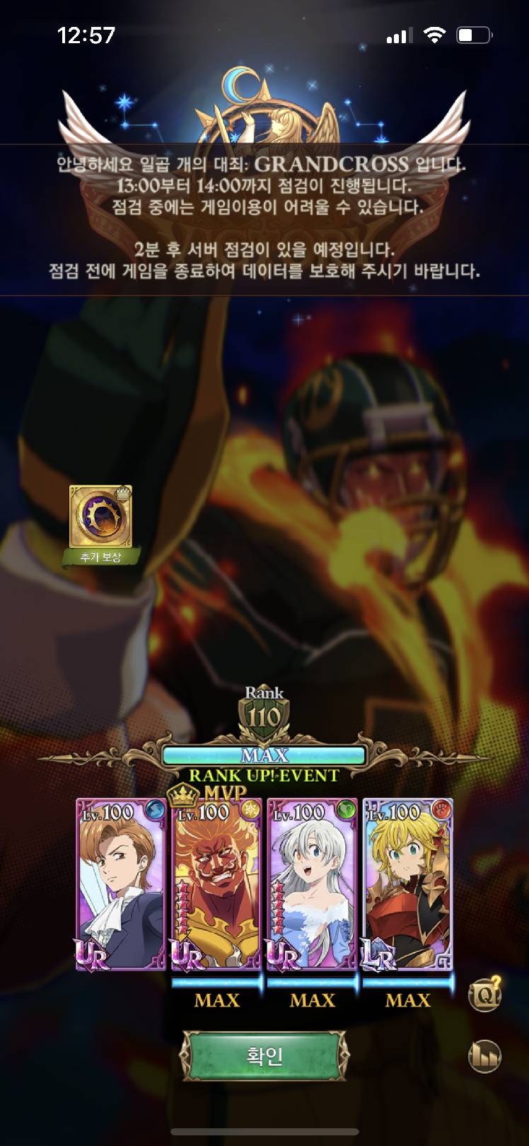 631화 새로나온 버프 ㅈㄴ쌓는 마신왕 어려운사람 공략듣고가세요 - 일곱 개의 대죄: GRAND CROSS