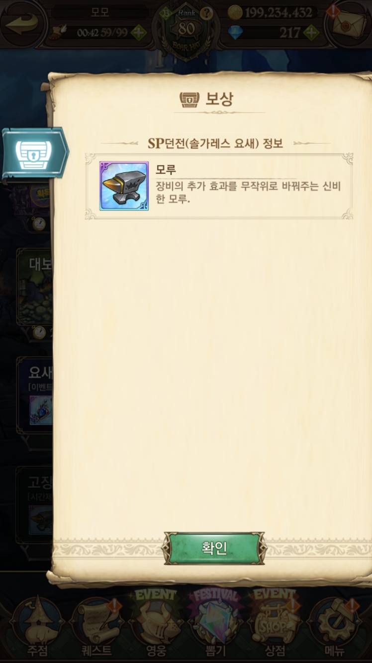 솔가레스 고장난 시계탑 5층 공략덱(feat. 프리지어) - 일곱 개의 대죄: GRAND CROSS