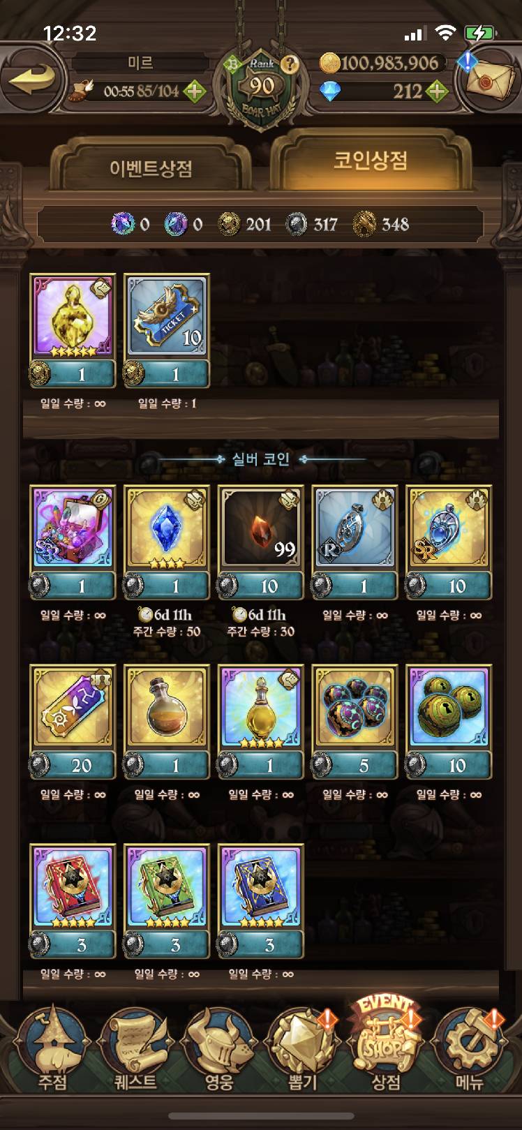 코인상점 일일무료 골드상자 - 일곱 개의 대죄: GRAND CROSS