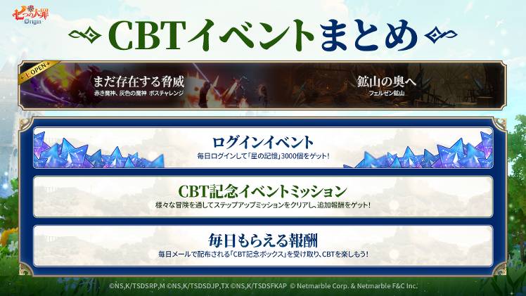 七つの大罪：Origin（ナナオリ）- Netmarble