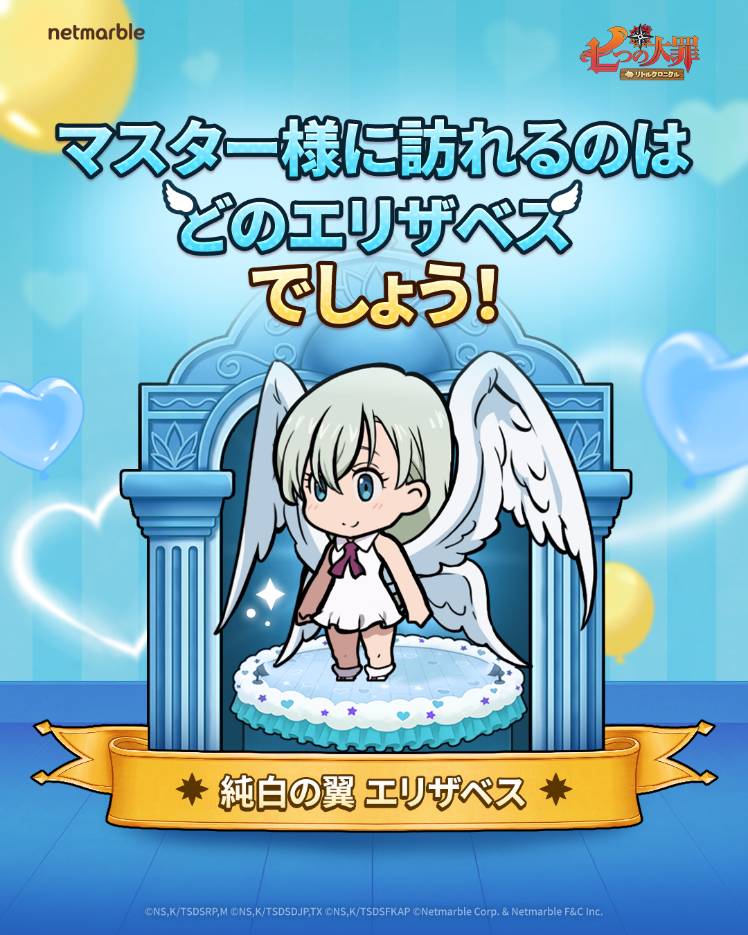 永劫の輪廻 エリザベス登場記念！私だけのエリザベスをスクショ