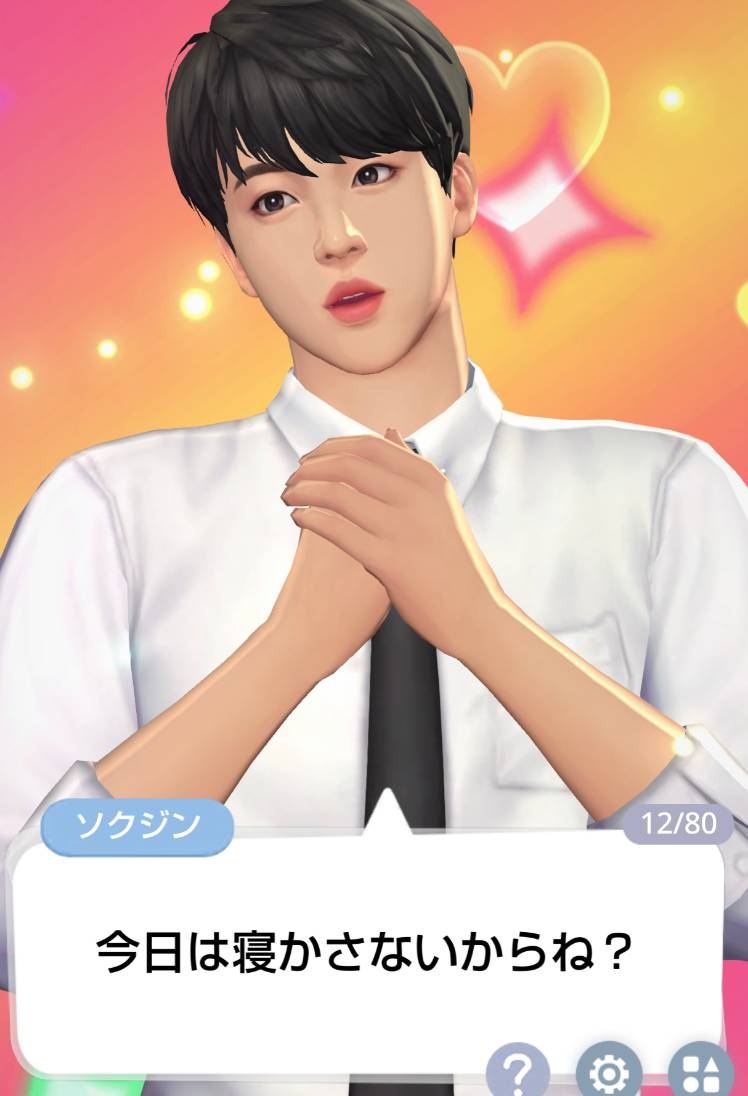 イ ケ ナ イ妄想 シチュエーションリクエスト募集中 Bts Universe Story イ ケ ナ イ妄想 シチュエーションリクエスト募集中 Bts Universe Story