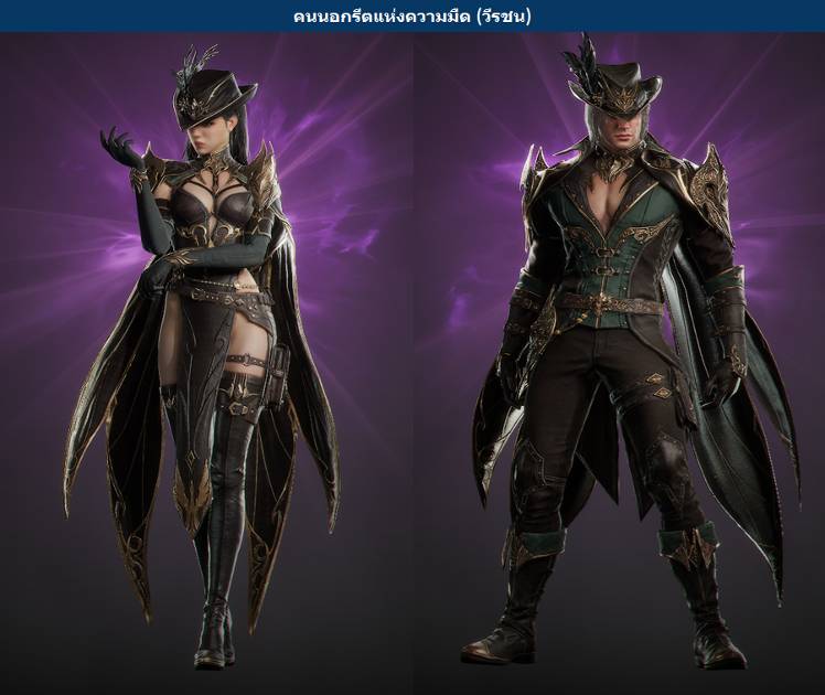 19/11 รายละเอียดการอัปเดต - RAVEN2