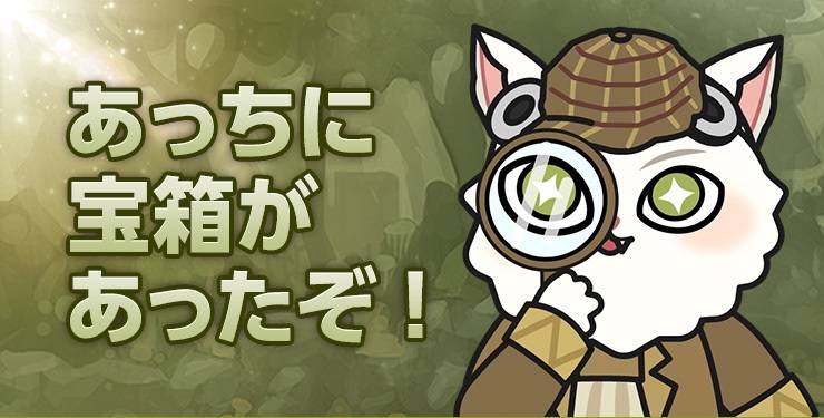 イベント報酬配布 あっちに宝箱があったぞ 正解発表 リネージュ2 レボリューション 公式コミュニティ