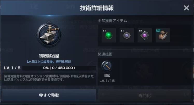 工匠 ガイド 装備覚醒 の方法について リネージュ2 レボリューション 公式コミュニティ