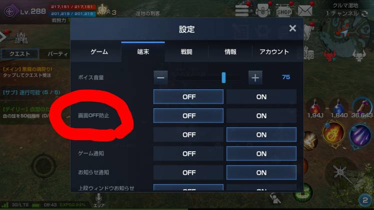 放置中よく落ちる人へ リネージュ2 レボリューション 公式コミュニティ