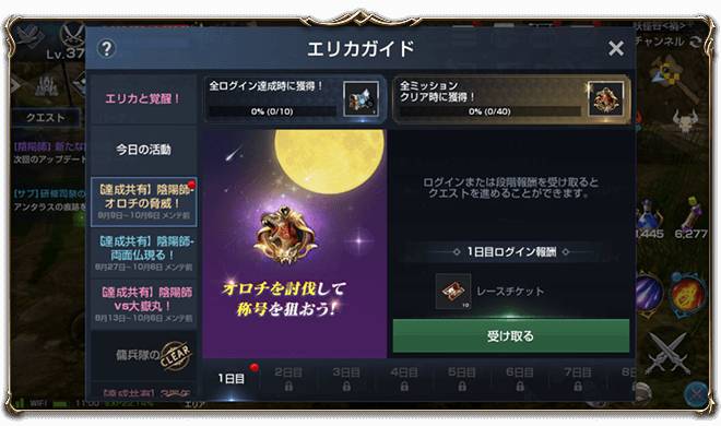 3周年記念イベント第3弾開催 新ボス オロチ 登場 リネージュ2 レボリューション 公式コミュニティ 3周年記念イベント第3弾開催 新ボス オロチ 登場 リネージュ2 レボリューション 公式コミュニティ