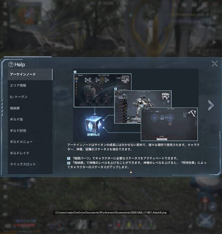 how to change this ui language to english? - RF ONLINE NEXT