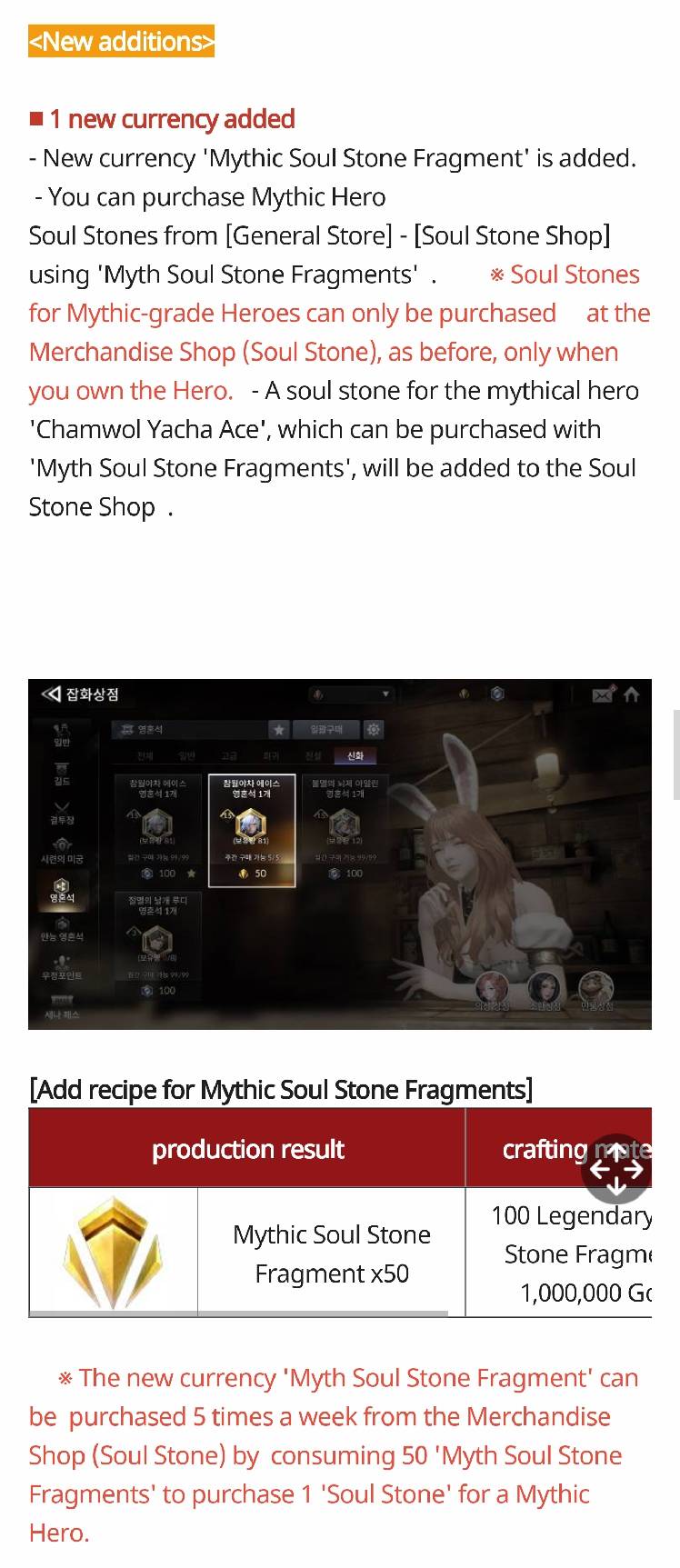 (Deliberate) Missing Update Myth SS Fragment Seven Knights 2