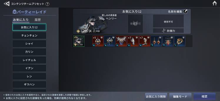 保存チームの戦闘力について セブンナイツ2公式コミュニティ