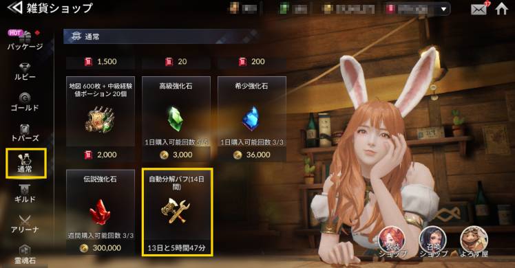 4 27 水 アップデート内容のご案内 4 29 金 12 24更新 セブンナイツ2公式コミュニティ