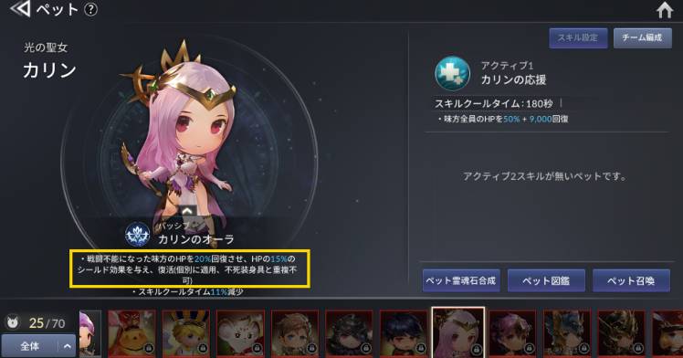 4 27 水 アップデート内容のご案内 4 29 金 12 24更新 セブンナイツ2公式コミュニティ