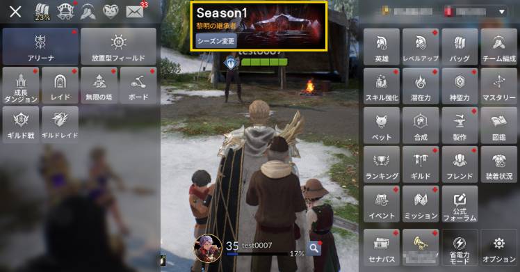 4 27 水 アップデート内容のご案内 4 29 金 12 24更新 セブンナイツ2公式コミュニティ