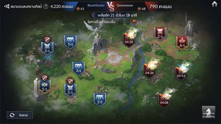 BearMaster [กิจกรรม] เล่นสงครามกิลด์ - คอมมูนิตี้ทางการ Seven Knights 2