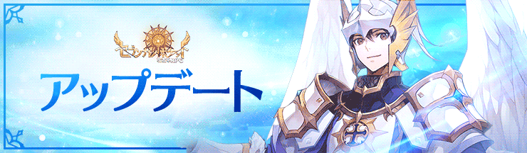 セブンナイツ データ セブンナイツ(Seven Knights)』新SPキャラクターを追加！ダーク