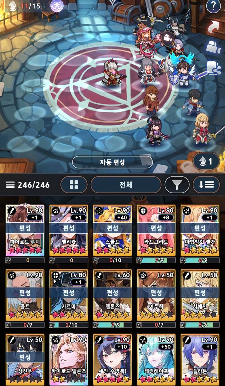 세븐나이츠키우기 공략 통합본(12.1.) - Seven Knights Idle Adventure