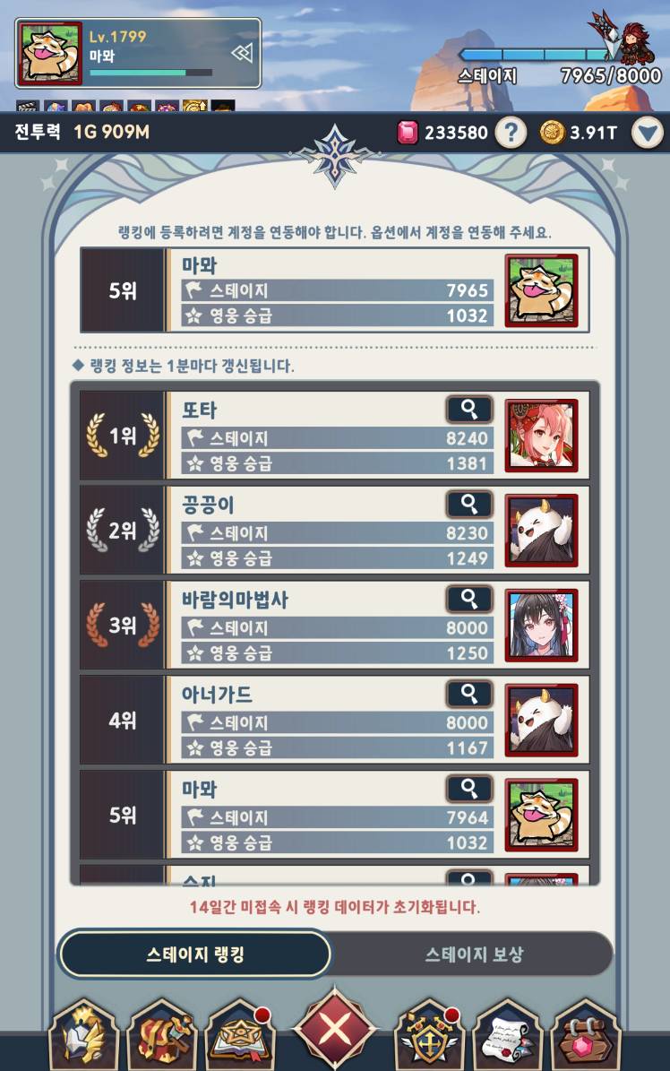인증 - Seven Knights Idle Adventure