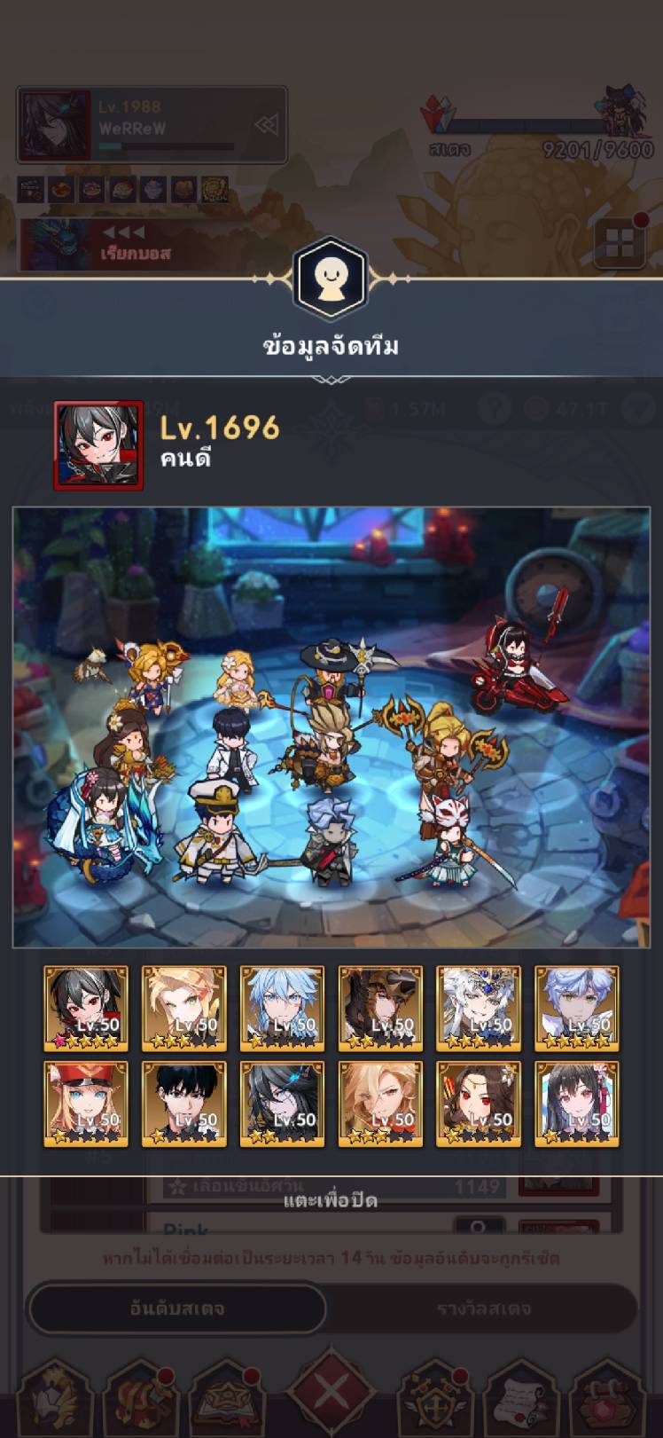 แจ้งผู้เล่นใช้โปรแกรมโกง sv.TH254 (ผู้เล่นอันดับ 2) - Seven Knights ...