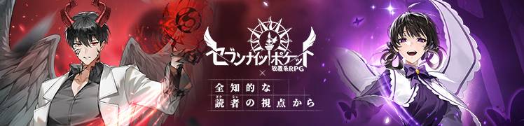 7/10(木) アップデート詳細のご案内 (7/10 12:44修正) - Seven Knights