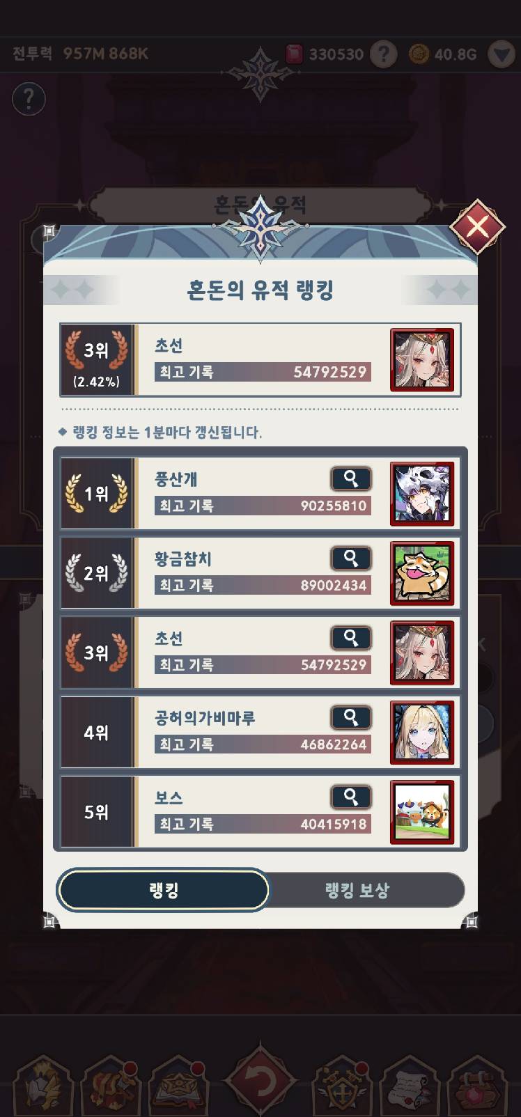 KO98 초선 54792529 - Seven Knights Idle Adventure