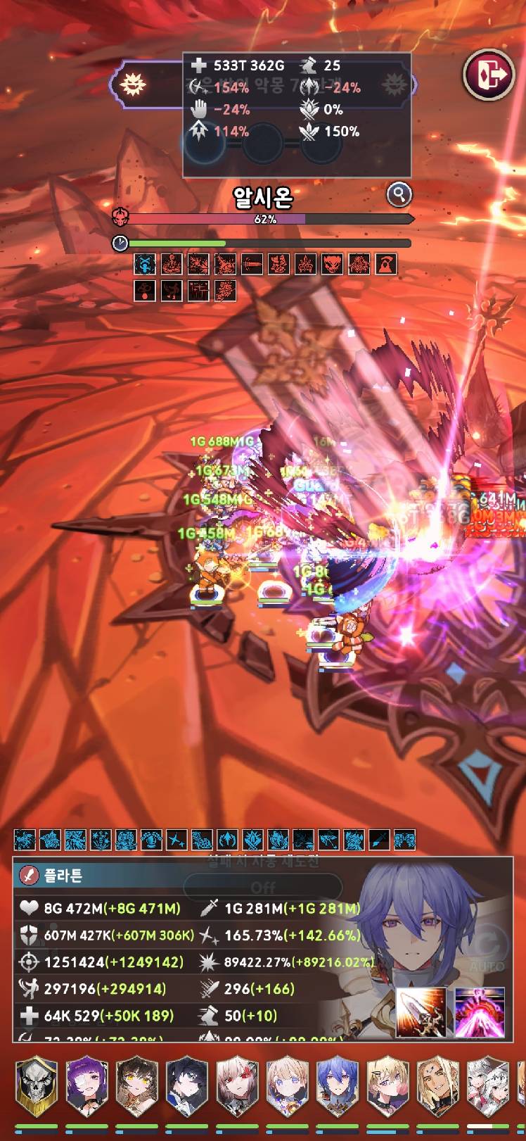 아으... - Seven Knights Idle Adventure