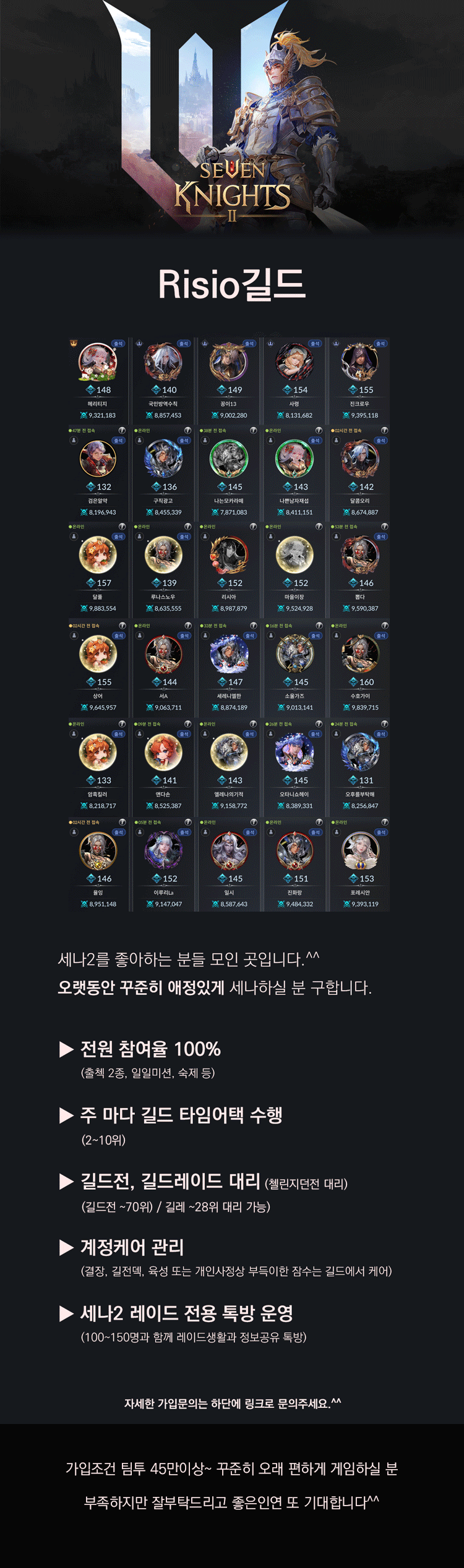 100렙 Risio / 무료 [티켓 다 녹여드립니다. 길레대리] (29/30) - 세븐나이츠2 공식 포럼