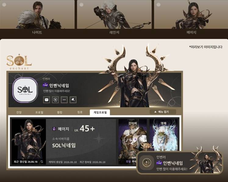 SOL: enchant