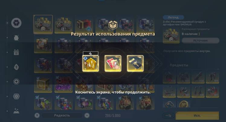 Golden Mystery Chest ( Reward ) - Solo Leveling:ARISE