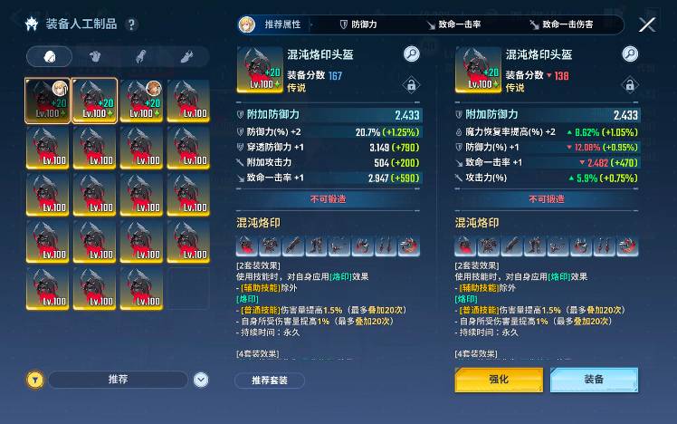 Verification of suspicious cultural relics - Solo Leveling:ARISE