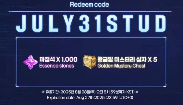 ~ FIRST NEW REDEEM CODE (KR Livestream)🔥👀 - Solo Leveling:ARISE