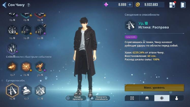 Since the launch of the grow up stuck - Solo Leveling:ARISE