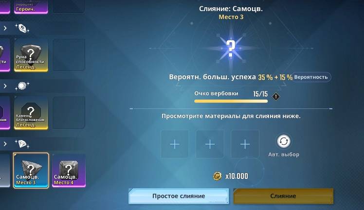 The Super Success Rate of Skill Runes, Blessing Stones, and Gems will ...