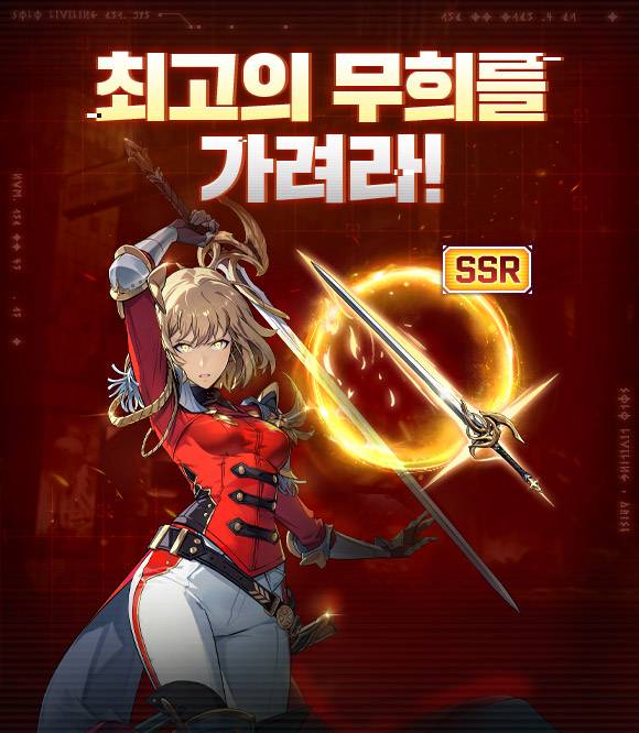 나 혼자만 레벨업:ARISE