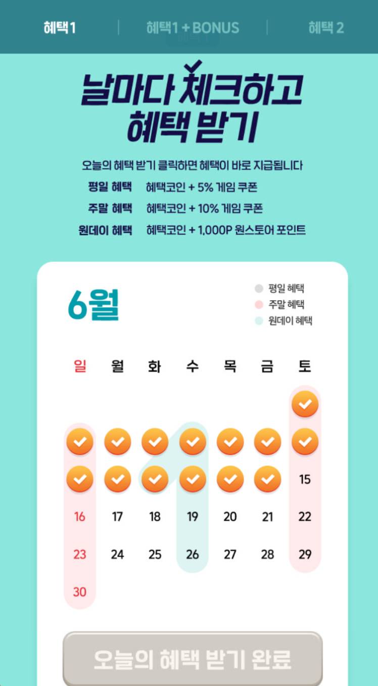 원스토어 출시 기원 19일차 - 나 혼자만 레벨업:ARISE