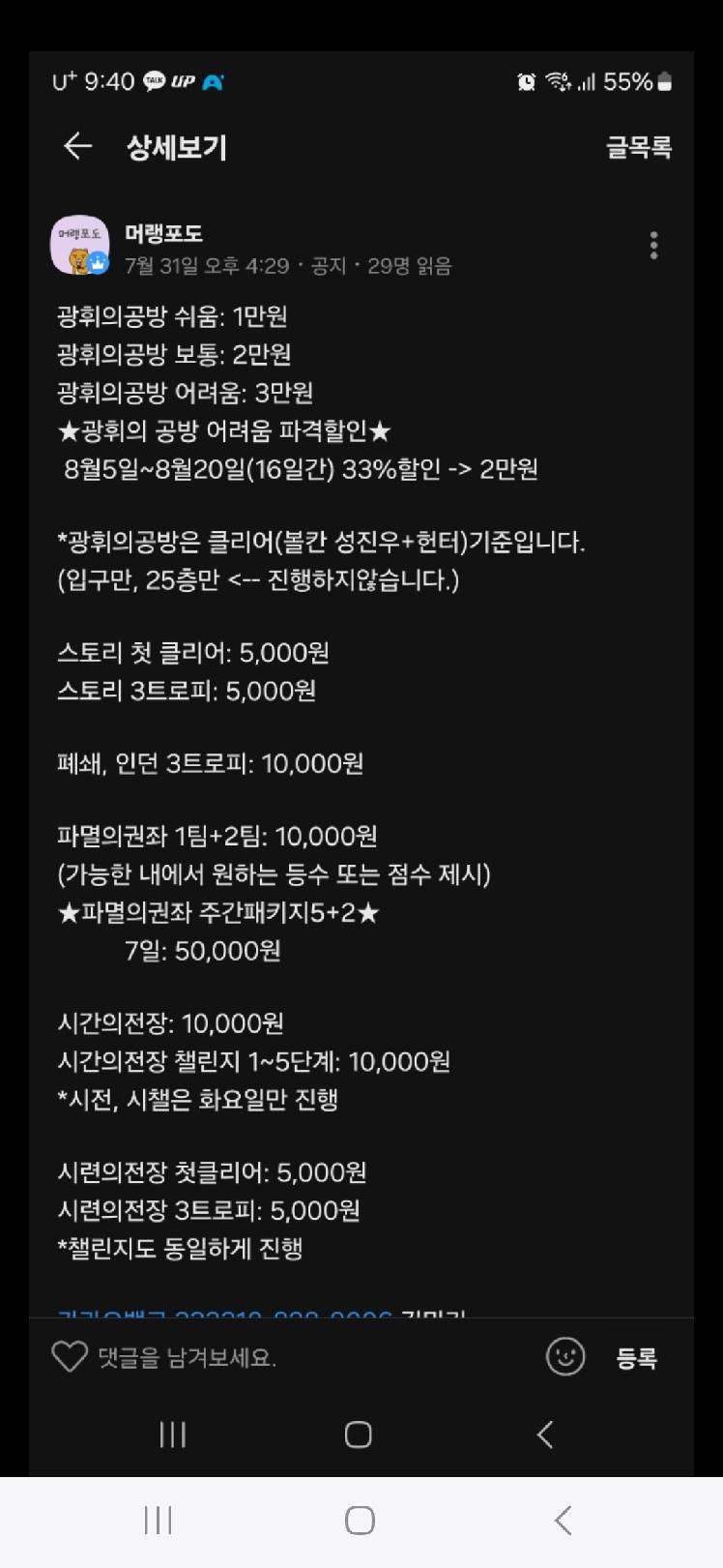 이거 게임진흥법에 걸리는거 아닌가? - 나 혼자만 레벨업:ARISE